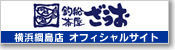 釣船茶屋ざうお横浜綱島店